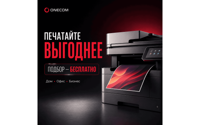Как выбрать принтер в Ташкенте и экономить на печати