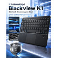 3 Клавиатура беспроводная Blackview K1 / Black