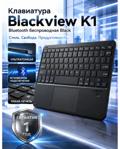 3 Клавиатура беспроводная Blackview K1 / Black