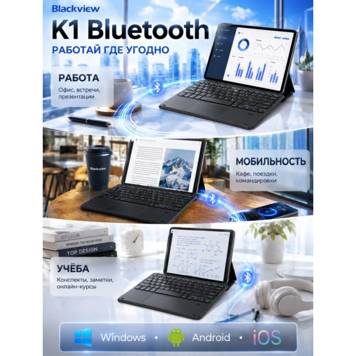 3 Клавиатура беспроводная Blackview K1 / Black