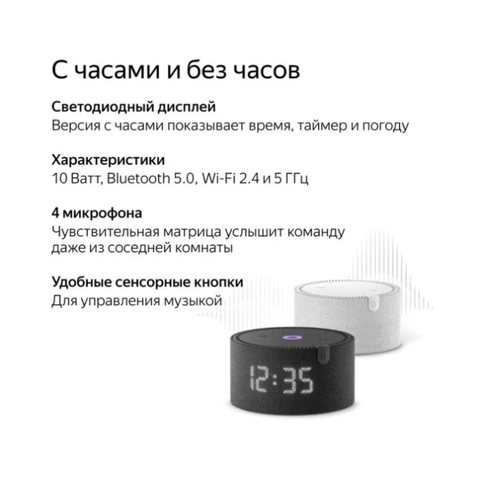 Яндекс Станция Мини с Часами Серый