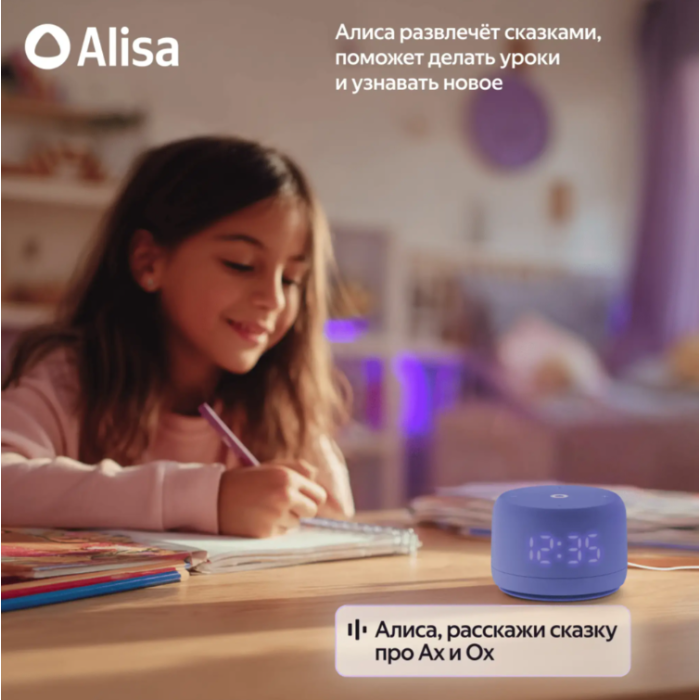 Яндекс Станция Лайт 2 с часами Синий