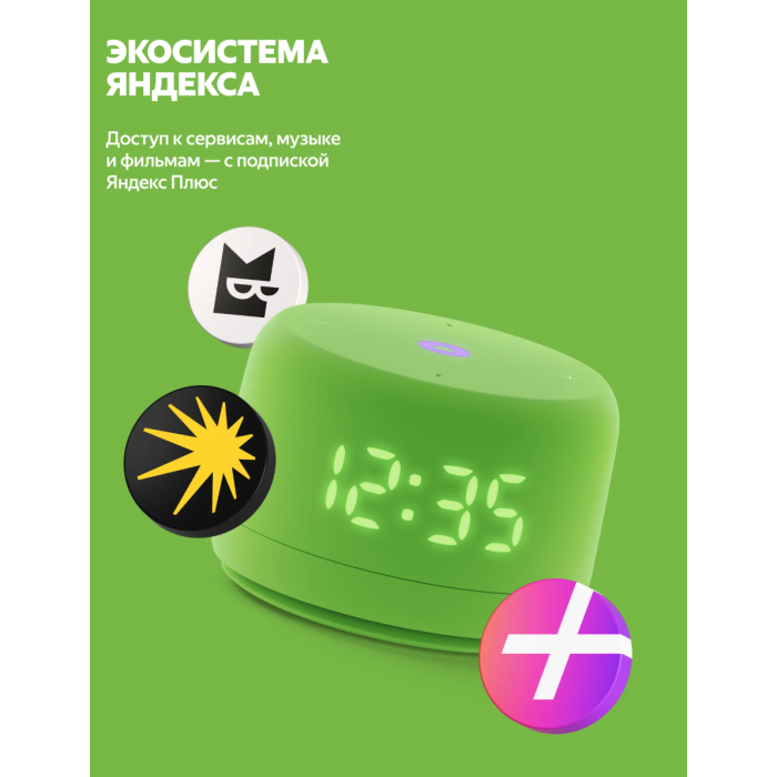 Яндекс Станция Лайт 2 с часами Зеленый