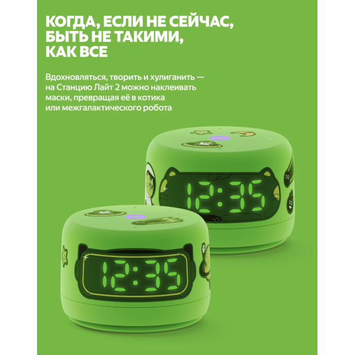 Яндекс Станция Лайт 2 с часами Зеленый
