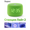 Яндекс Станция Лайт 2 с часами Зеленый