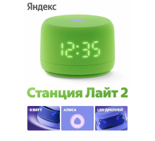 Яндекс Станция Лайт 2 с часами Зеленый