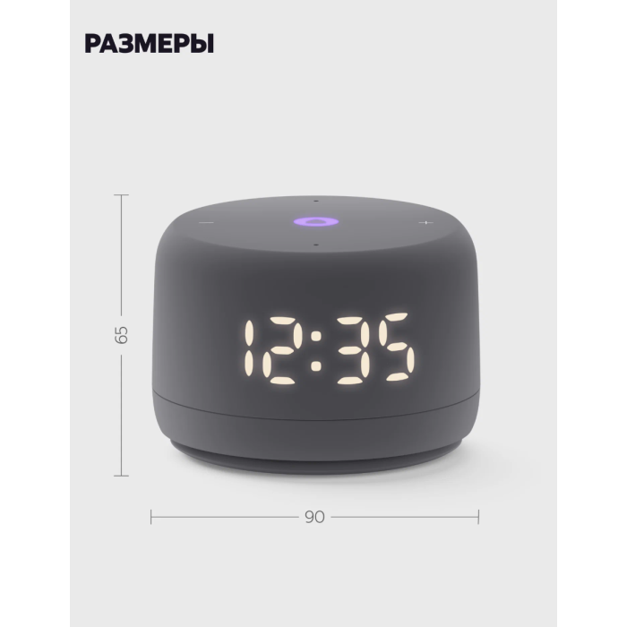 Яндекс Станция Лайт 2 с часами Графит