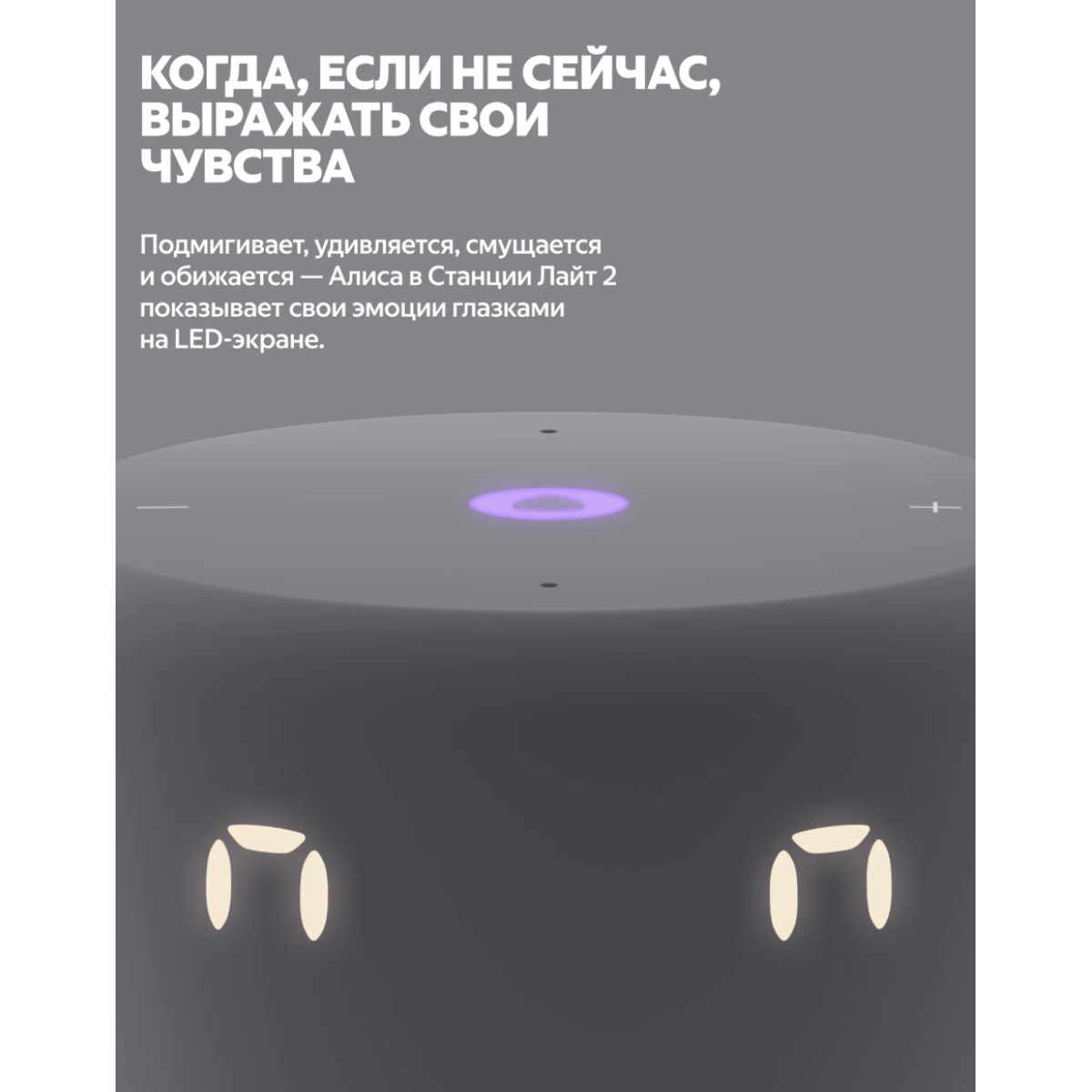 Умная колонка Яндекс Станция Лайт 2 с часами / Графит