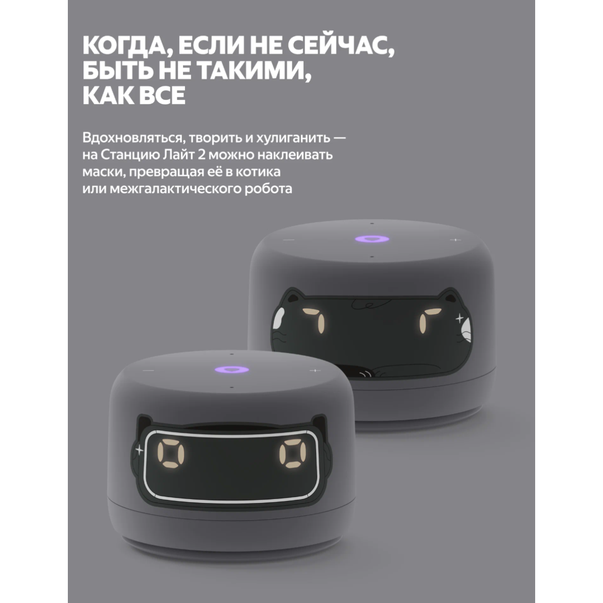 Умная колонка Яндекс Станция Лайт 2 с часами / Графит