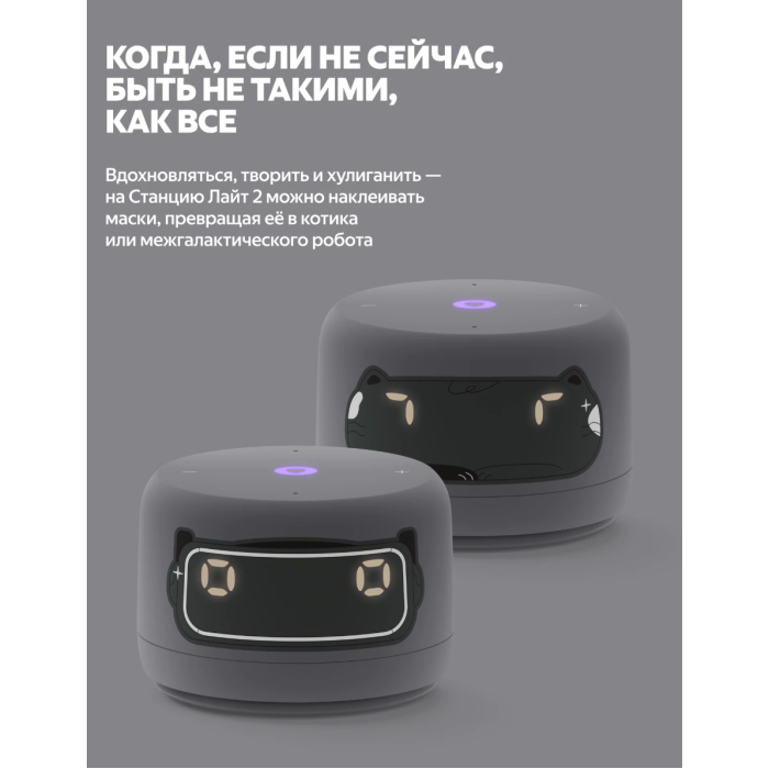 Яндекс Станция Лайт 2 с часами Графит