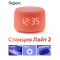 Яндекс Станция Лайт 2 с часами Коралловый