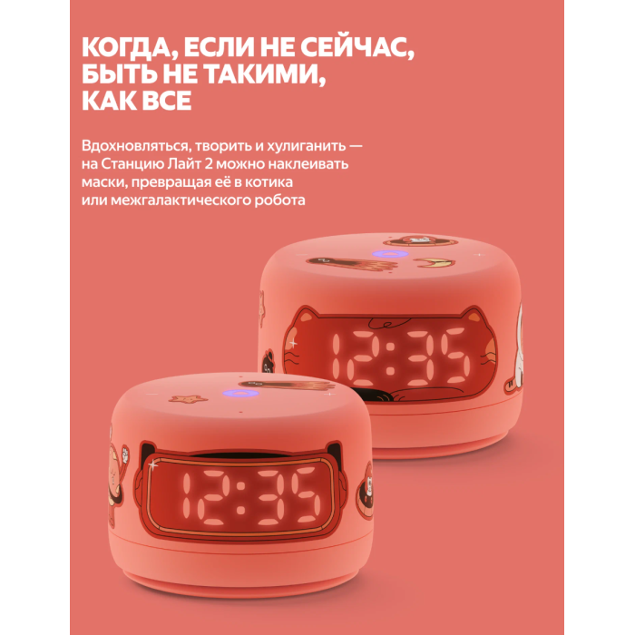 Яндекс Станция Лайт 2 с часами Коралловый