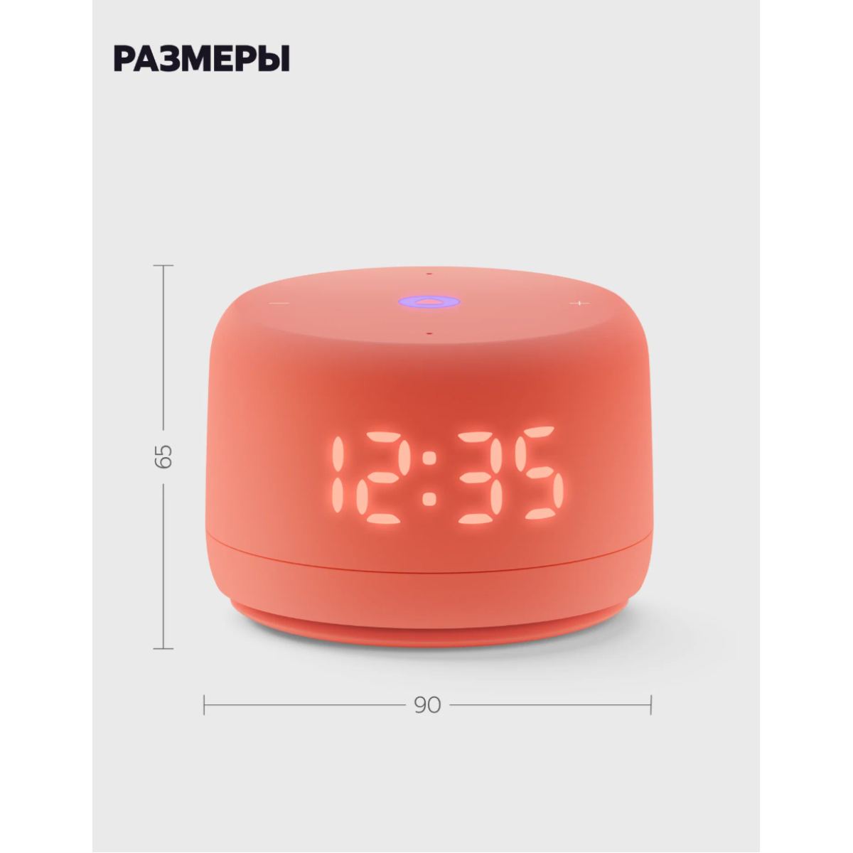 Умная колонка Яндекс Станция Лайт 2 с часами / Коралловый