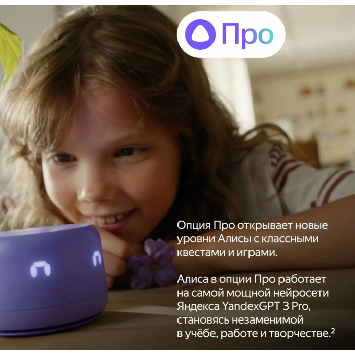 Яндекс Станция Лайт 2 с часами Розовый