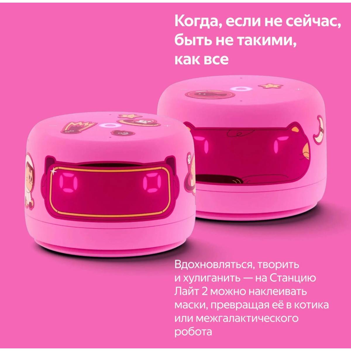 Умная колонка Яндекс Станция Лайт 2 с часами / Розовый