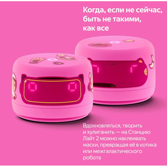 Яндекс Станция Лайт 2 с часами Розовый