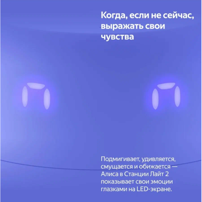 Яндекс Станция Лайт 2 с часами Фиолетовый