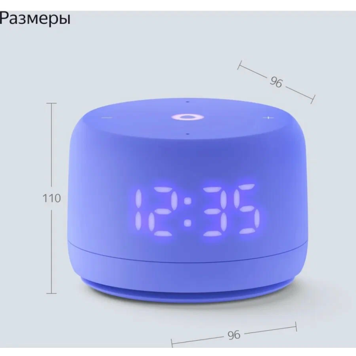 Яндекс Станция Лайт 2 с часами Фиолетовый