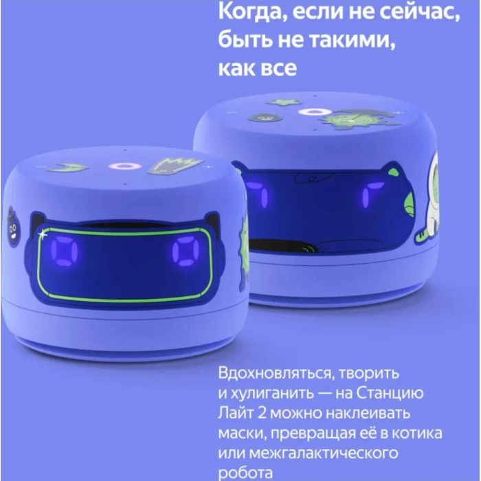 Яндекс Станция Лайт 2 с часами Фиолетовый