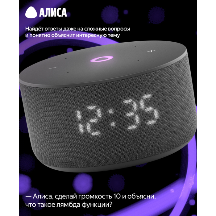 Яндекс Станция Мини 3 с Алисой Черный