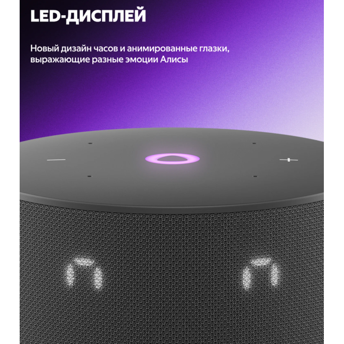 Яндекс Станция Мини 3 с Алисой Черный