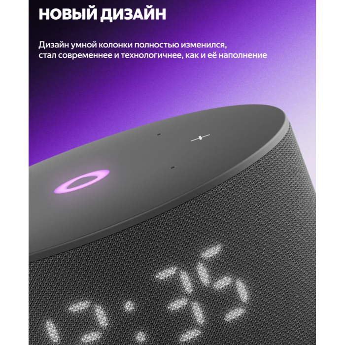 Яндекс Станция Мини 3 с Алисой Черный