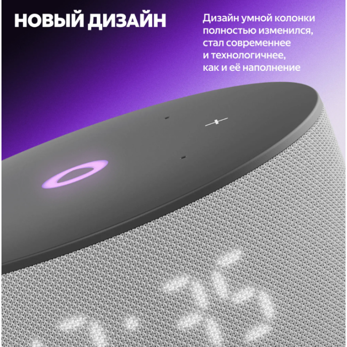 Яндекс Станция Мини 3 с Алисой Серый