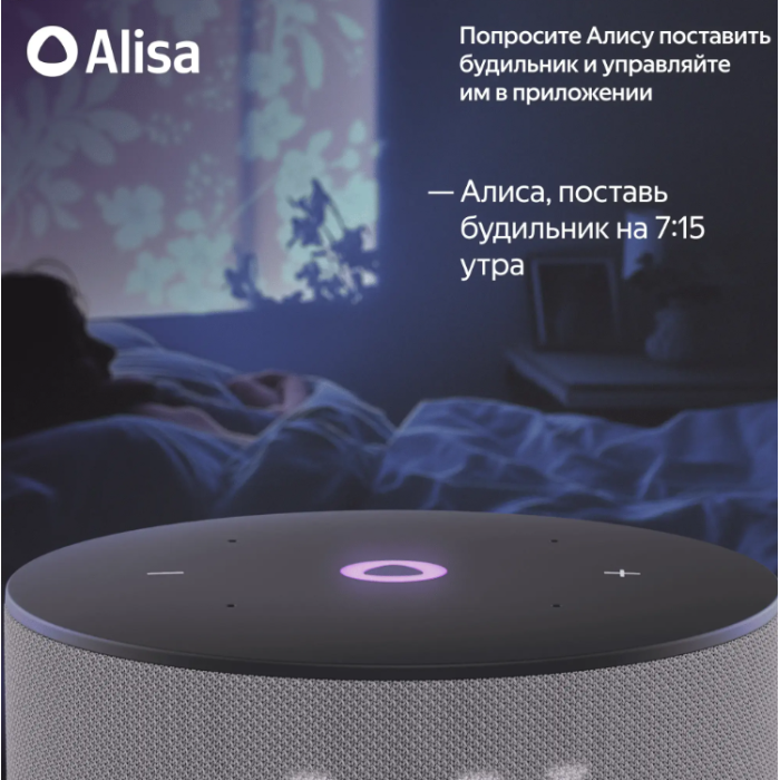 Яндекс Станция Мини 3 с Алисой Серый