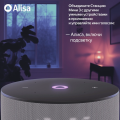 Яндекс Станция Мини 3 с Алисой Серый