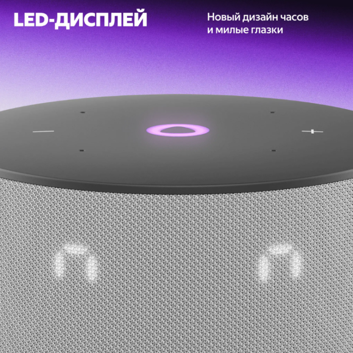 Яндекс Станция Мини 3 с Алисой Серый