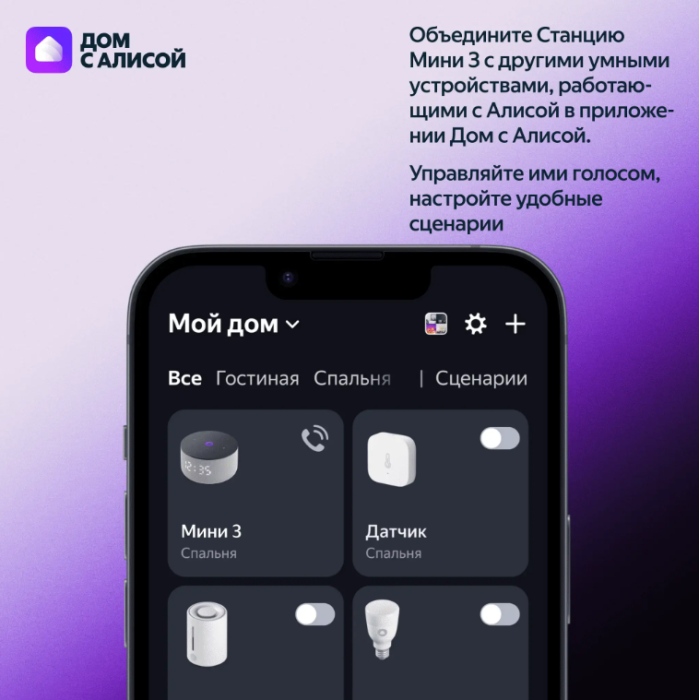 Яндекс Станция Мини 3 с Алисой Серый