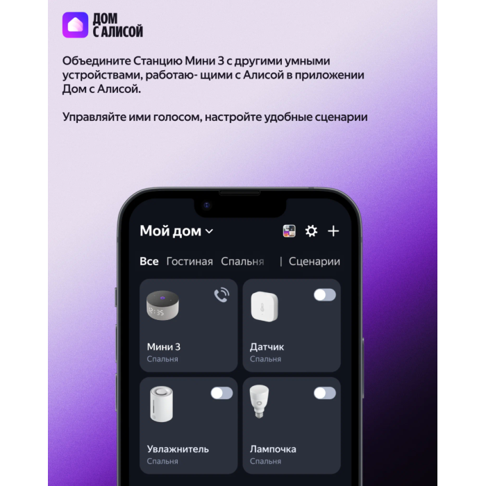 Яндекс Станция Мини 3 с Алисой Бирюзовый
