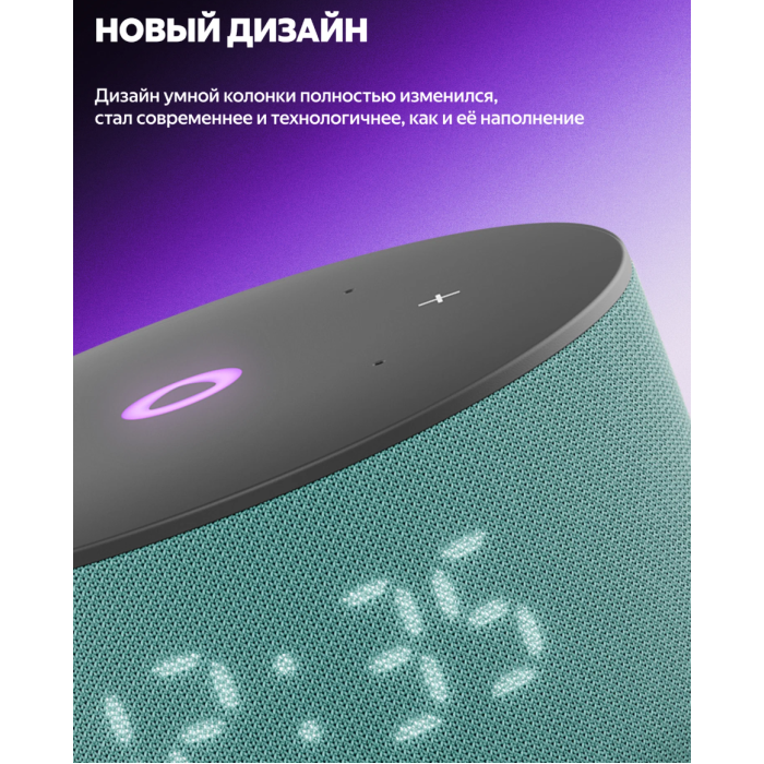 Яндекс Станция Мини 3 с Алисой Бирюзовый
