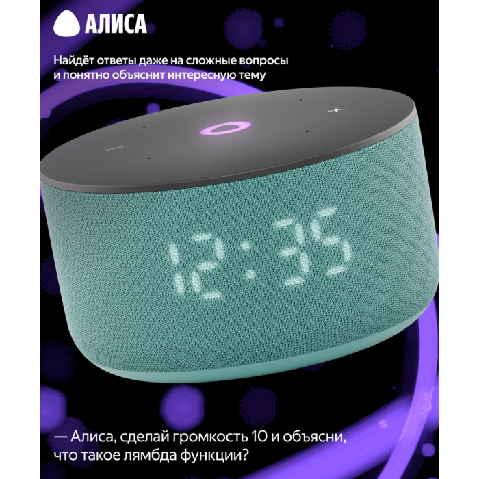 Яндекс Станция Мини 3 с Алисой Бирюзовый