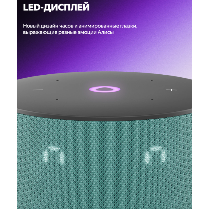 Яндекс Станция Мини 3 с Алисой Бирюзовый
