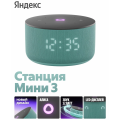 Яндекс Станция Мини 3 с Алисой Бирюзовый