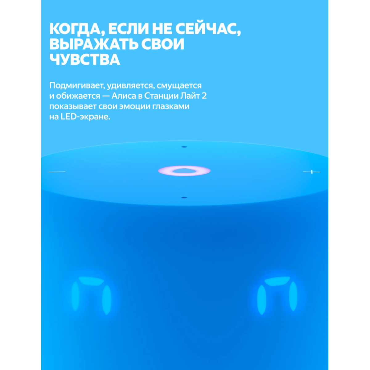Умная колонка Яндекс Станция Лайт 2 с Алисой / Синий
