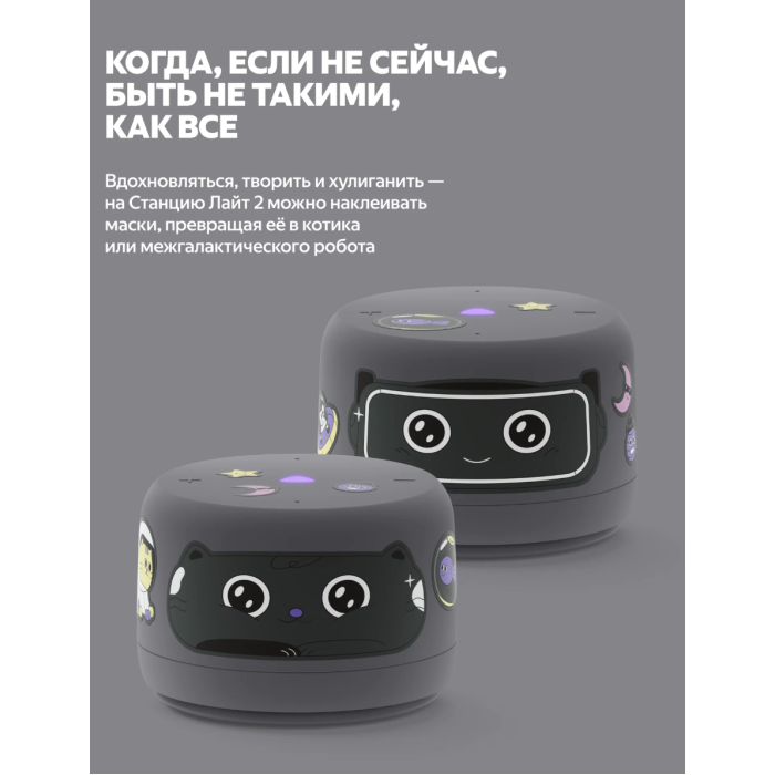 Яндекс Станция Лайт 2 с Алисой без Часов Графит