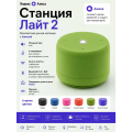 Яндекс Станция Лайт 2 с Алисой без Часов Зёленый