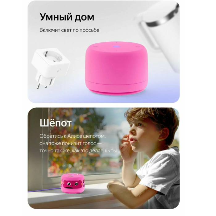 Яндекс Станция Лайт 2 с Алисой без Часов Розовый