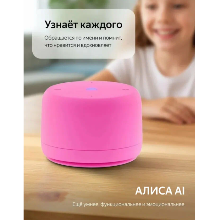 Яндекс Станция Лайт 2 с Алисой без Часов Розовый