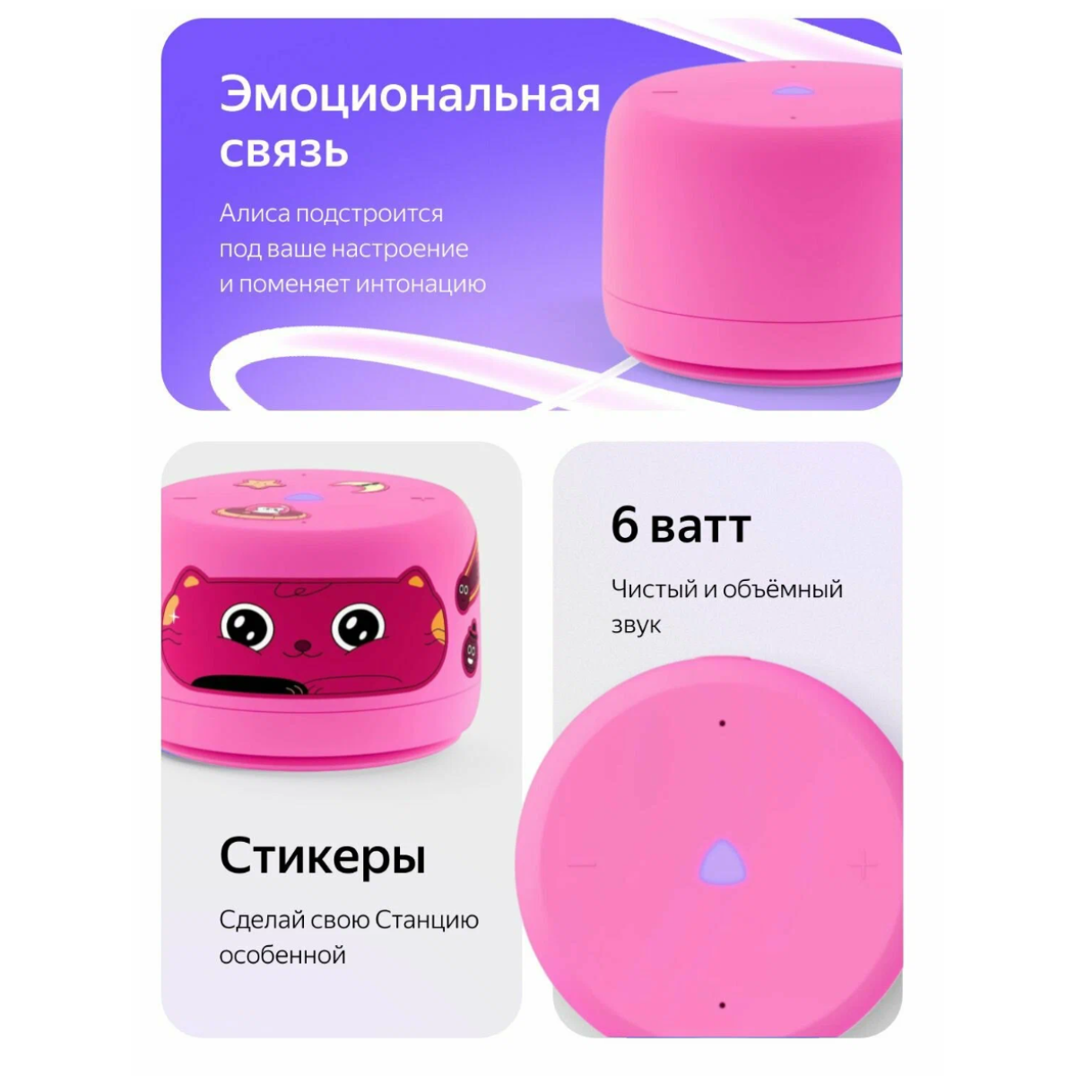 Умная колонка Яндекс Станция Лайт 2 с Алисой / Розовый