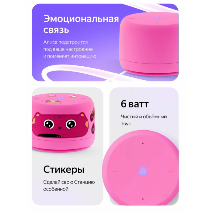 Яндекс Станция Лайт 2 с Алисой без Часов Розовый