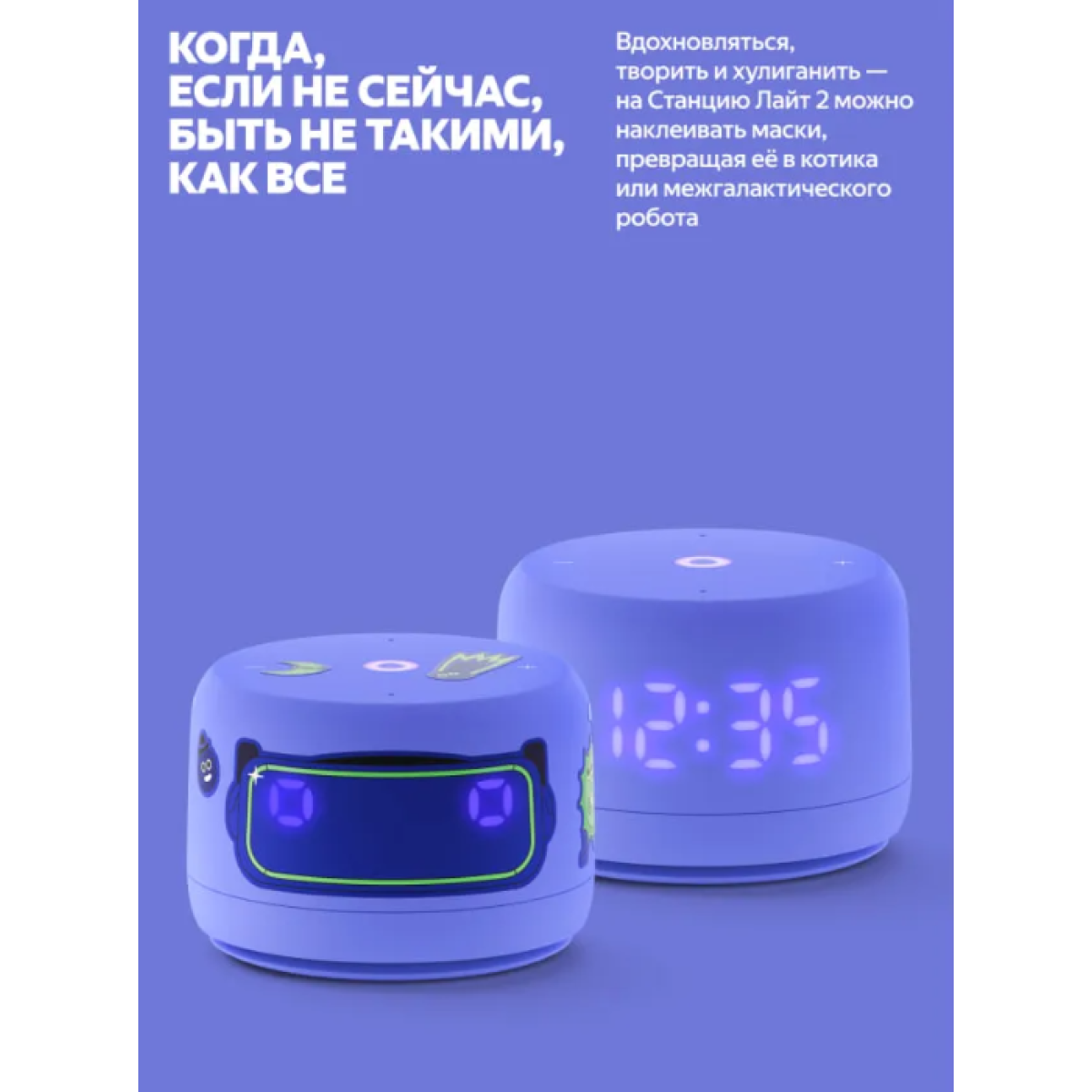 Умная колонка Яндекс Станция Лайт 2 с Алисой / Фиолетовый