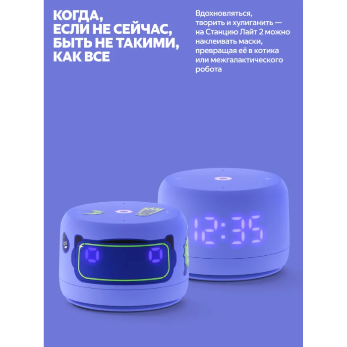 Яндекс Станция Лайт 2 с Алисой без Часов Фиолетовый