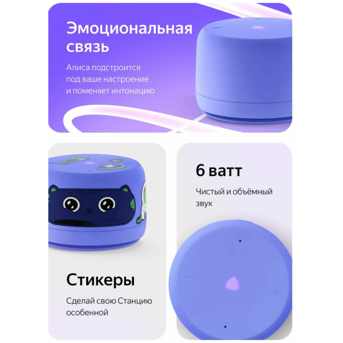 Умная колонка Яндекс Станция Лайт 2 с Алисой / Фиолетовый