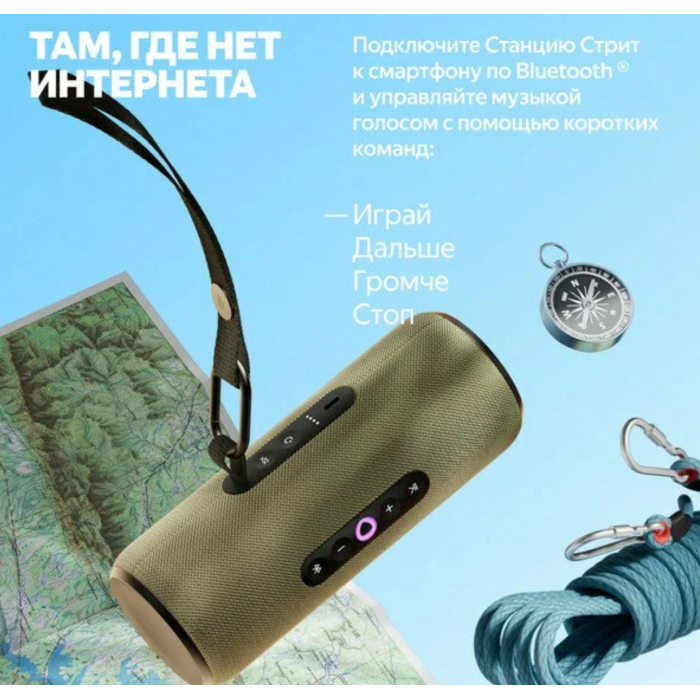 Яндекс Портативная Станция Стрит с Алисой Зеленый