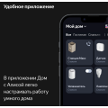 Яндекс Станция Макс с Zigbee Бежевый