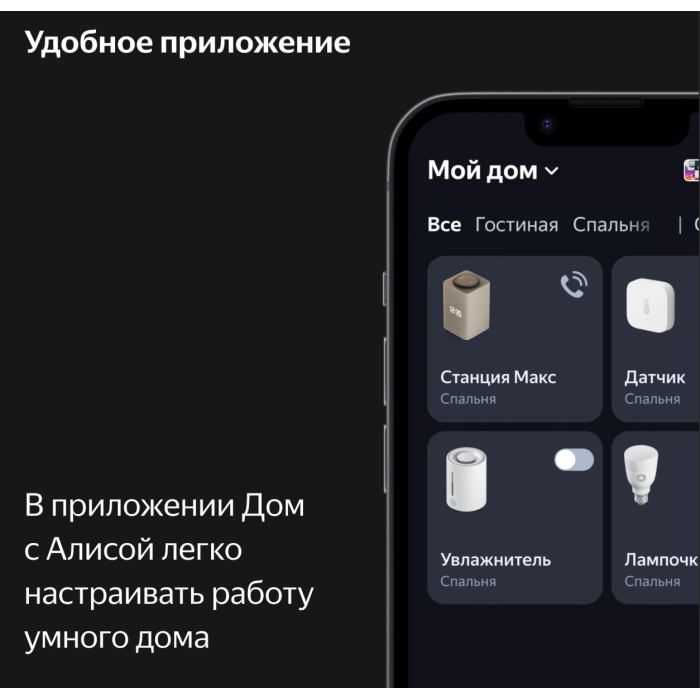 Яндекс Станция Макс с Zigbee Бежевый