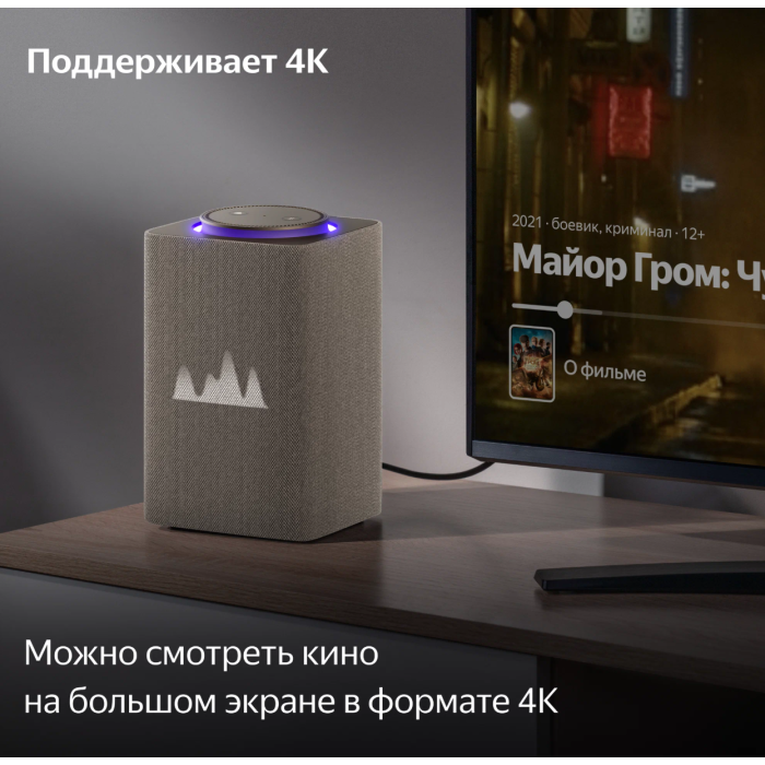 Яндекс Станция Макс с Zigbee Бежевый